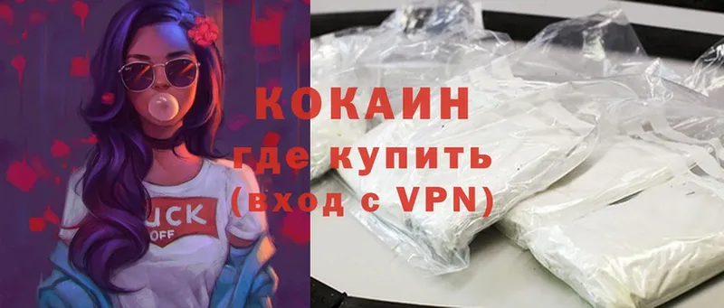 Cocaine 98% Гороховец