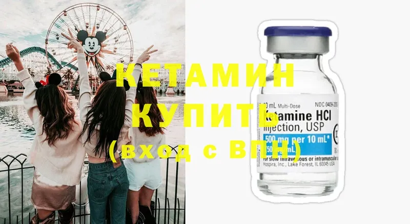 закладка  МЕГА рабочий сайт  КЕТАМИН ketamine  Гороховец 