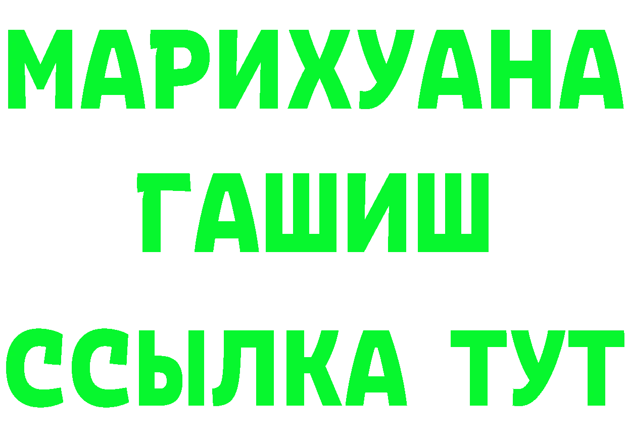 ГАШ хэш вход даркнет blacksprut Гороховец